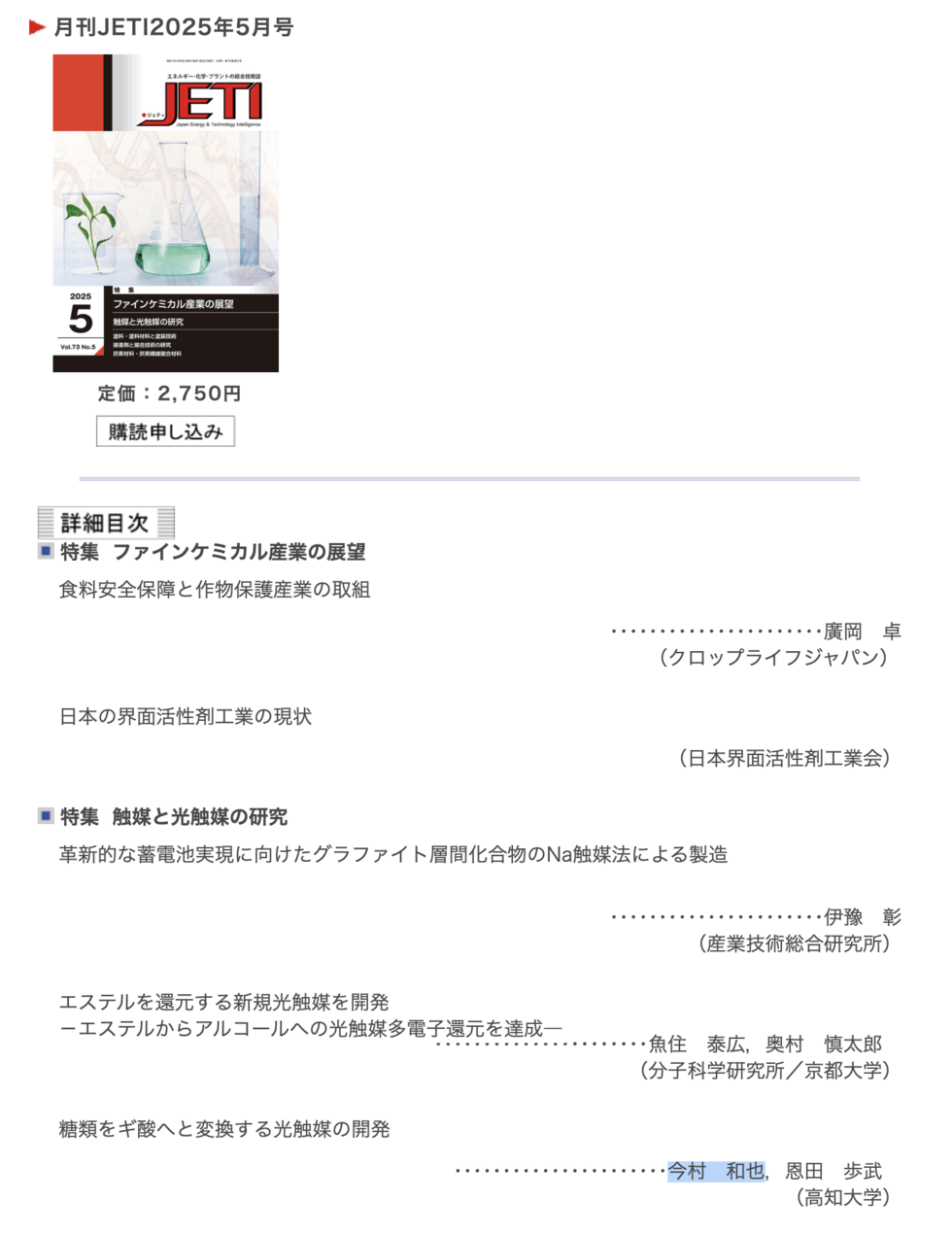 目次