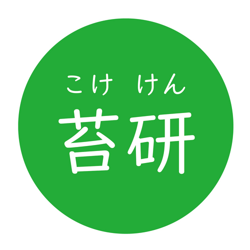 国立大学法人　高知大学理工学部片桐知之研究室　苔研