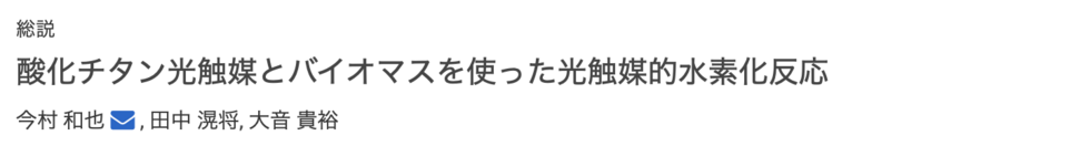 タイトル