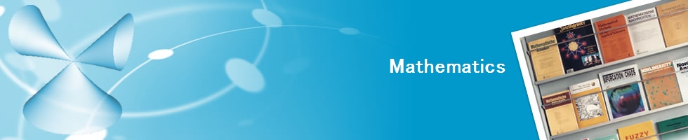 国立大学法人　高知大学理工学部数学コース