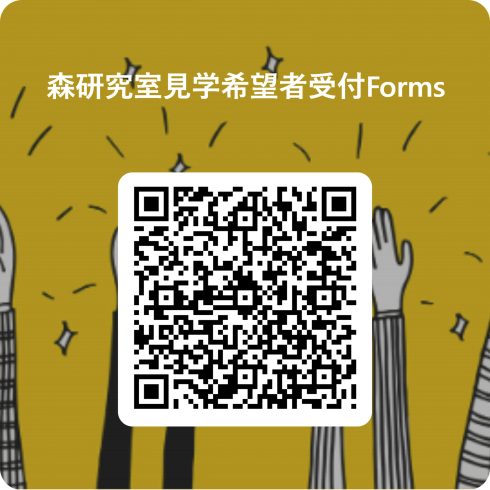 お知らせ【新配属生】