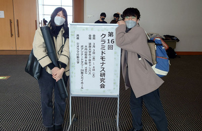 クラミドモナス研究会