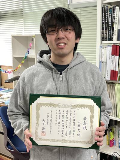 KimuraAward.jpg