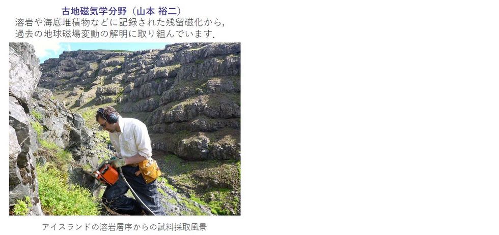 研究分野紹介