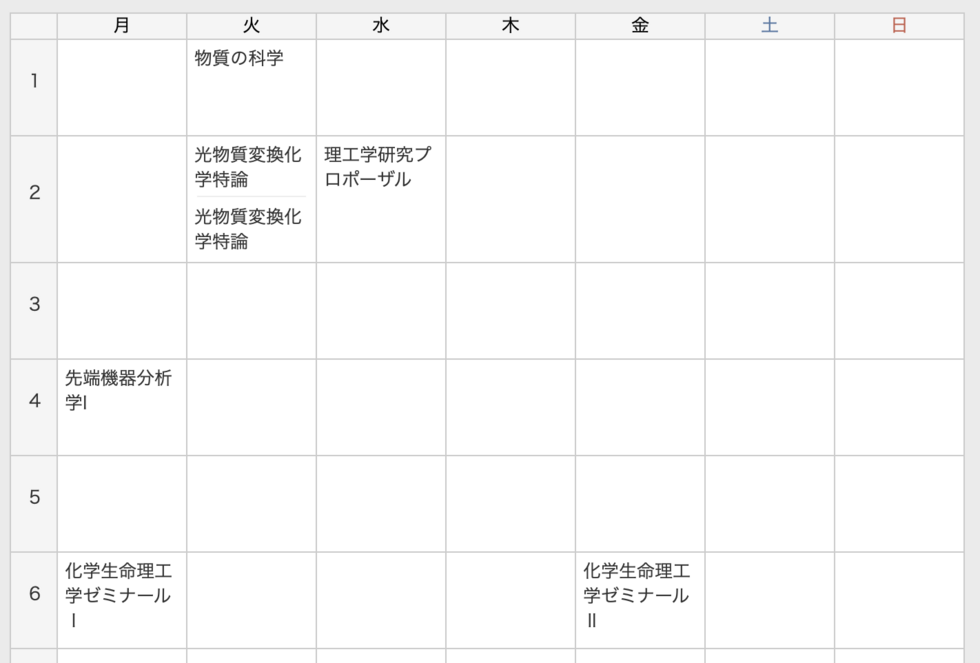 ２学期