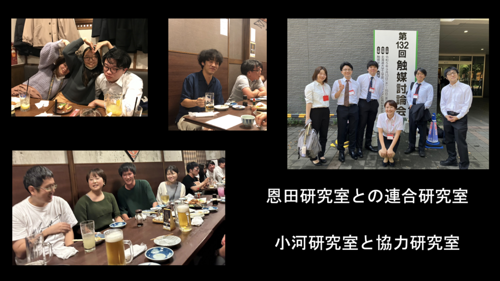 連合研究室