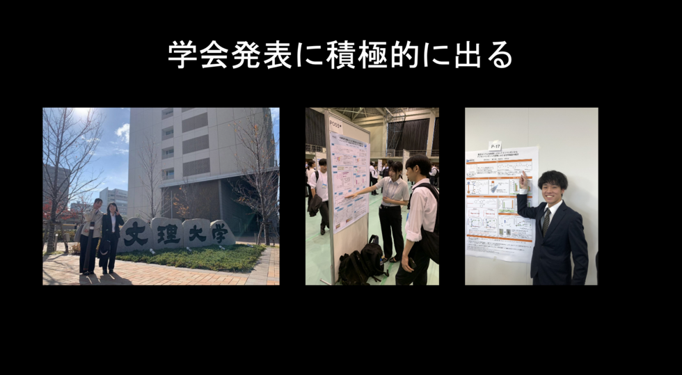 学会に出る