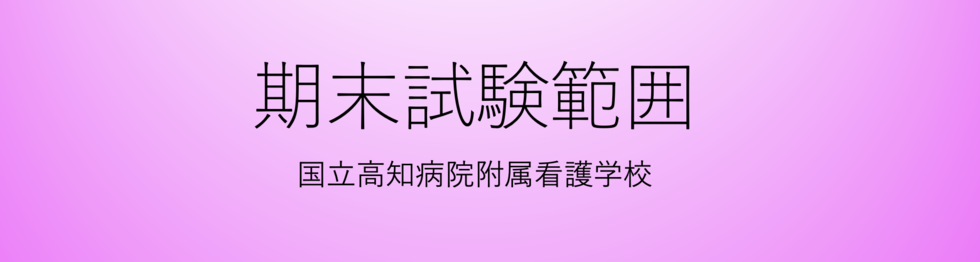トップ
