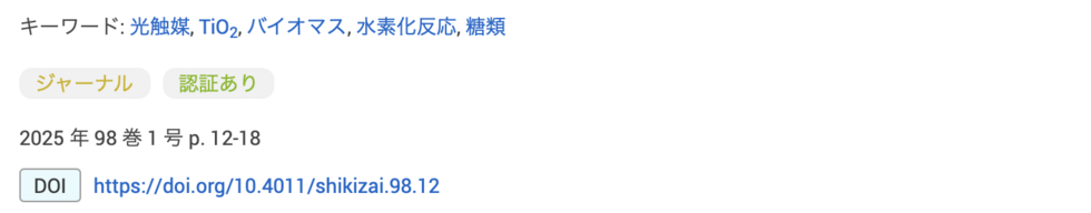 著者
