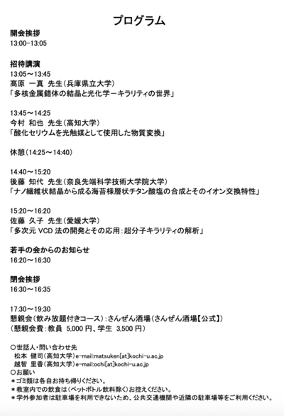 プログラム