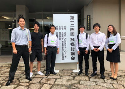 第124回触媒討論会