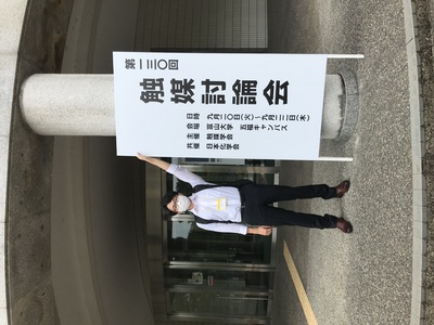 第130回触媒討論会