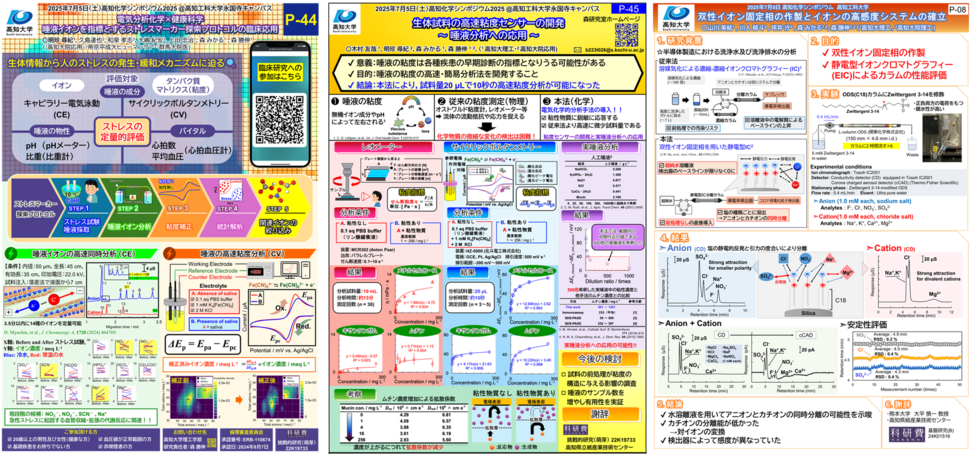 高知1