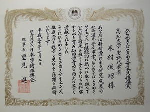 賞状