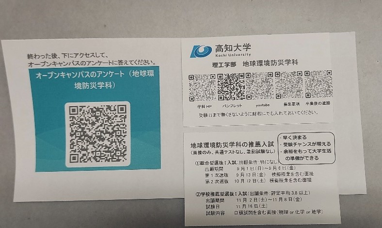 オープンキャンパス画像3