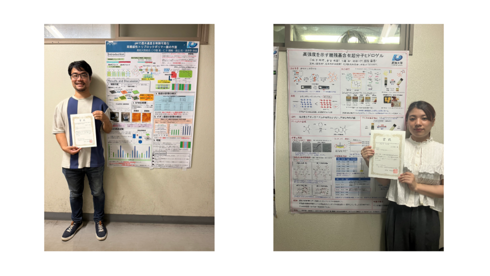 守屋・山下