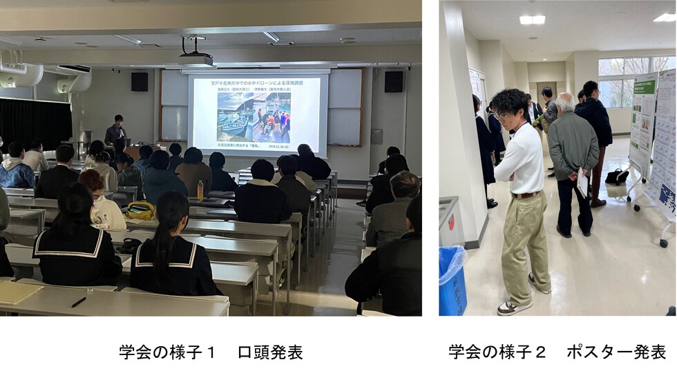 学会の様子