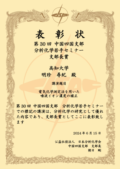 賞状