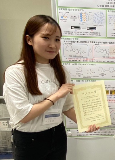 近藤温菜