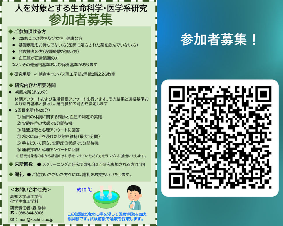 公募