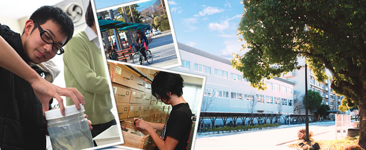 国立大学法人高知大学理学部